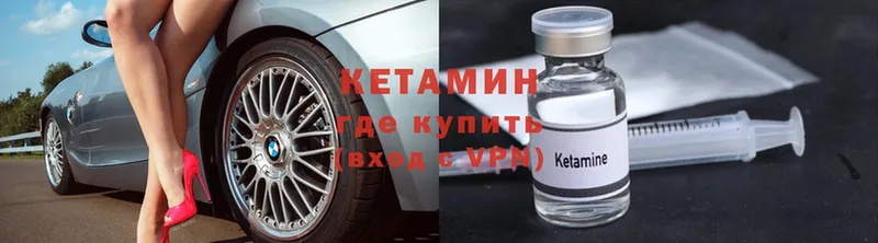 Кетамин ketamine  Лихославль 