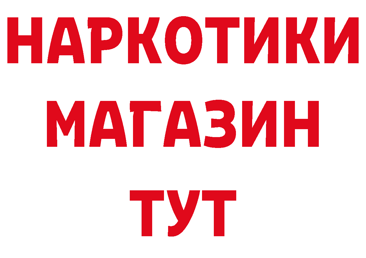 АМФ Розовый как войти это hydra Лихославль